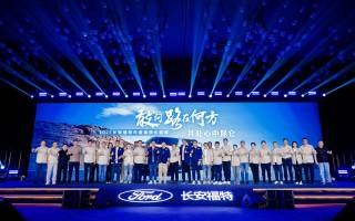 2025福探長盛典 長安福特致敬探險(xiǎn)者