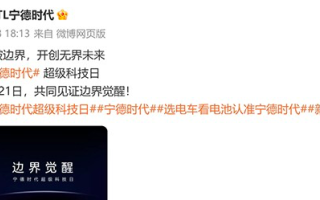 寧王「邊界覺醒」科技日定檔！又要搞大事？