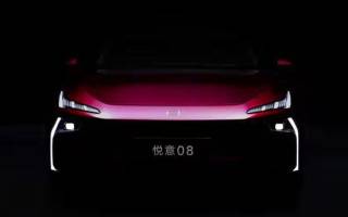 上海車展亮相 一汽奔騰悅意08官圖曝光