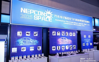 汽車電子&低空飛行核心零部件拆解區(qū)亮相NEPCON China 2025