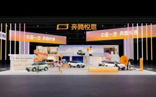 一汽奔騰悅意旗艦車型悅意08全球首秀亮相上海車展