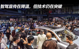 智駕宣傳在降溫，但技術(shù)仍在突破