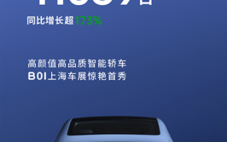 零跑汽車4月交付達41039臺 同比增長超173%