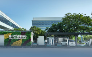 廣汽能源與極氪能源達(dá)成合作