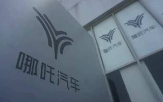 網(wǎng)傳豐田計(jì)劃收購(gòu)哪吒汽車 官方回應(yīng)