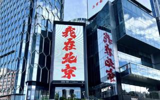 iCAR汽車品牌強勢入駐北京三里屯 開啟潮流出行新紀元