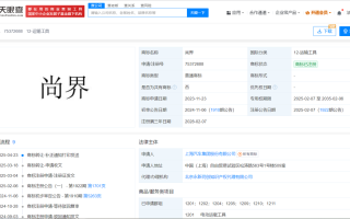 華為向上汽轉(zhuǎn)讓“尚界”商標
