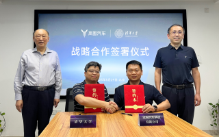 嵐圖汽車與清華大學(xué)合作 布局人工智能