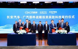 廣汽、長安入股 辰致科技完成工商變更