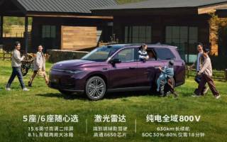 2026款零跑C16預(yù)售16.98萬起 增程純電續(xù)航提升至280km