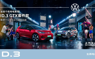 ID.3 GTX套件款重磅上市 上汽大眾2025 ID.Festival與用戶玩在一起
