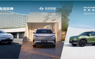 東風(fēng)乘用車“搶跑”車市變革潮，“躍遷行動(dòng)”已到收獲期