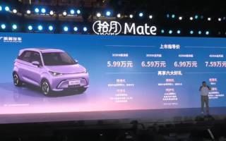 售5.99萬元起 2026款凱翼拾月Mate正式上市