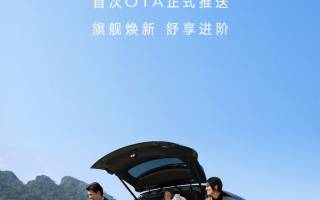 騰勢N9首次OTA正式推送