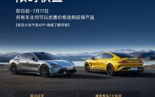 小米YU7白色外觀曝光 6月底上市 小米汽車還推出限時(shí)延保服務(wù)
