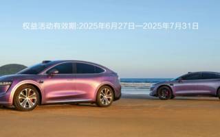 智界推出全系補(bǔ)貼 立減20000元現(xiàn)金