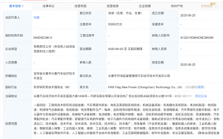 一汽5億元成立科技子公司 加速布局AI與機(jī)器人領(lǐng)域