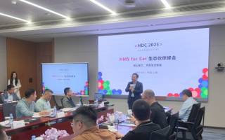 2025華為HMS for Car生態(tài)伙伴峰會如期舉行，聚力助車企出海