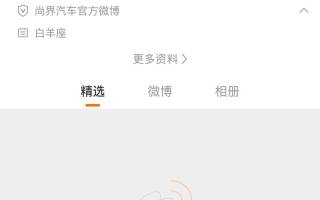 上汽與華為合作的“尚界汽車(chē)”官微已開(kāi)通