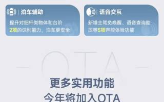鉑智3X首次OTA 6月30日起分批次推送