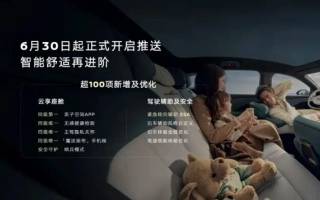 超100項(xiàng)新增和優(yōu)化 日產(chǎn)N7首次OTA升級(jí)