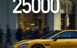 小米汽車6月交付量超25000臺 正在全力以赴抓緊生產(chǎn)