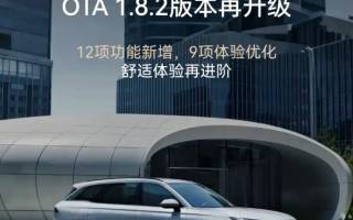 新增12項功能+9項體驗優(yōu)化 風(fēng)云T9 OTA 1.8.2版本升級