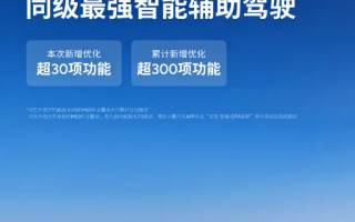 小鵬MONA M03推第九次大規(guī)模OTA 包含30項(xiàng)新增功能