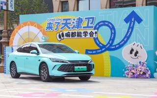 新增車頭泊入/偏置泊車等功能 秦L智能駕駛輔助再進(jìn)化