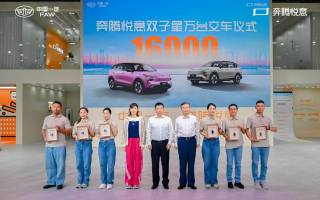 一汽奔騰長春車展悅意雙子星萬臺交付 新能源轉(zhuǎn)型跑出 "國企加速度"