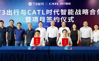 CATL時(shí)代智能與T3出行簽署戰(zhàn)略合作 基于寧德時(shí)代磐石底盤(pán)共推Robotaxi創(chuàng)新發(fā)展
