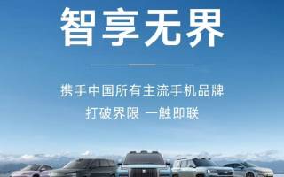 比亞迪全品牌上線支持手車互聯功能