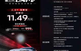 8月份內(nèi)上市 新款長安UNI-V開啟預(yù)售