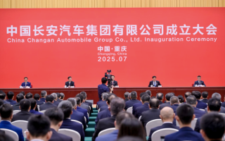中國長安汽車集團成立：旗下三大品牌獲得發(fā)展新動能