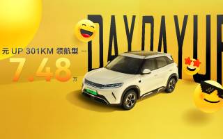 售價(jià)7.48萬(wàn)元 元UP 301KM領(lǐng)航型上市