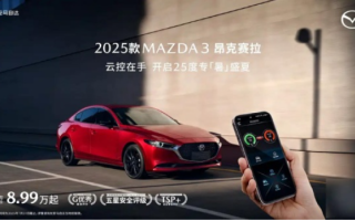 售8.99萬(wàn)元起 新款馬自達(dá)3昂克賽拉上市