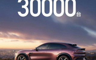 小米汽車7月交付量超3萬輛