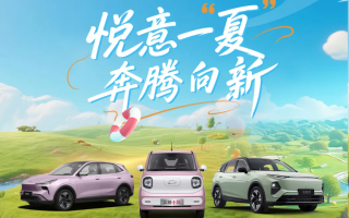 創(chuàng)歷史新高 一汽奔騰7月交付1.4萬(wàn)輛新能源車