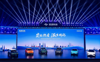 奕派科技重磅發(fā)布“未來之翼”戰(zhàn)略，央企新勢力乘風啟航