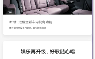 紅旗天工08新版車機OTA 新增功能還送全民K歌會員