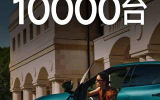 99元意向金 全新小鵬P7預(yù)售小訂突破10000臺(tái)
