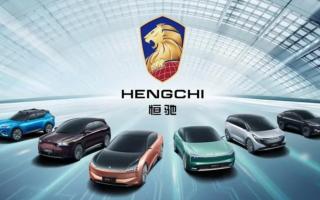 恒大汽車深夜發(fā)布公告：繼續(xù)停牌