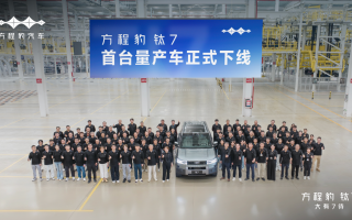 方程豹鈦7首臺量產(chǎn)車下線 仰望U7同款自動化先進產(chǎn)線