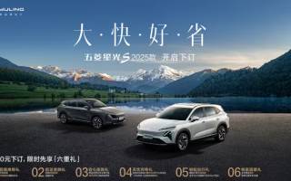 新增星幕黑配色 2025款五菱星光S將于8月15日上市