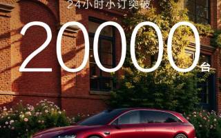 享界S9T預(yù)訂24小時 小訂突破2萬臺