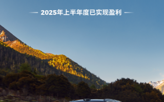 零跑汽車?yán)塾?jì)交付量突破90萬臺(tái)