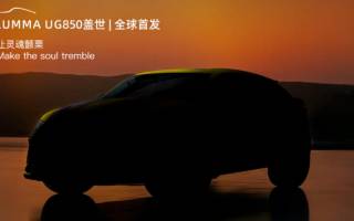 LUMMA UG850蓋世將于成都車展全球首發(fā)