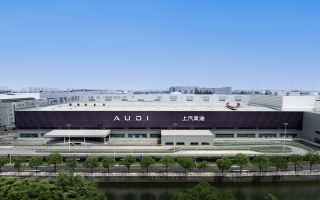 上汽奧迪AUDI智造基地落成 合資2.0“美美與共”再添里程碑