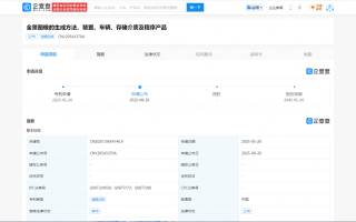 小米汽車公布全景圖像生成方法專利