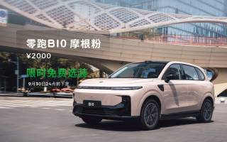 星途ET5亮相 首搭地平線HSD與征程6P方案